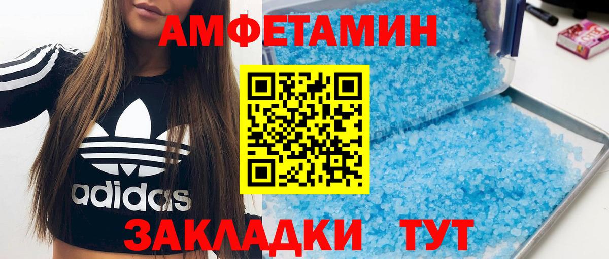 АМФЕТАМИН  АМФЕТАМИН 98%  Вход с VPN  Старая Русса 