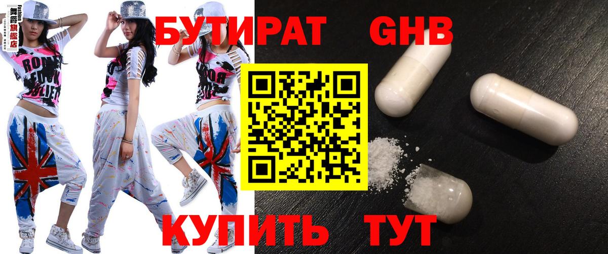 Старая Русса  БУТИРАТ вода  БУТИРАТ  Вход с VPN 