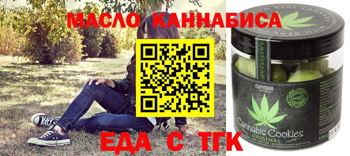 Старая Русса  Еда ТГК конопля  Вход с VPN 