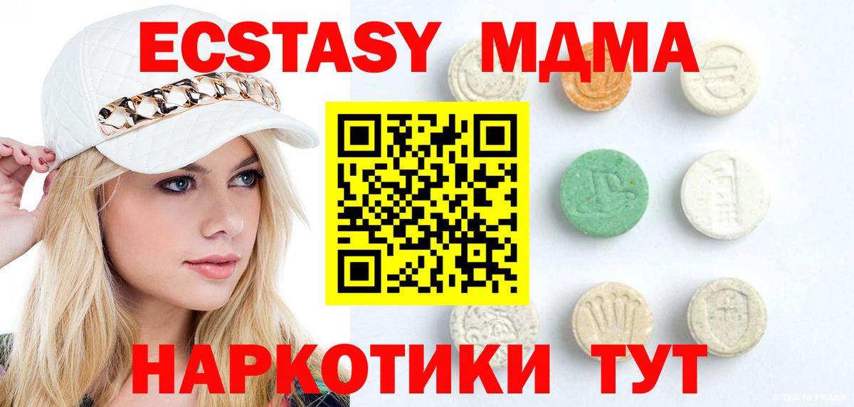 ЭКСТАЗИ mix  Вход с VPN  Ecstasy  Экстази DUBAI  Старая Русса 