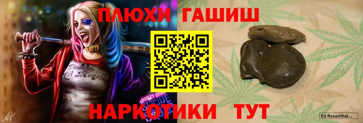 ГАШИШ  ГАШ ice o lator  Вход с VPN  Гашиш VHQ  Старая Русса 