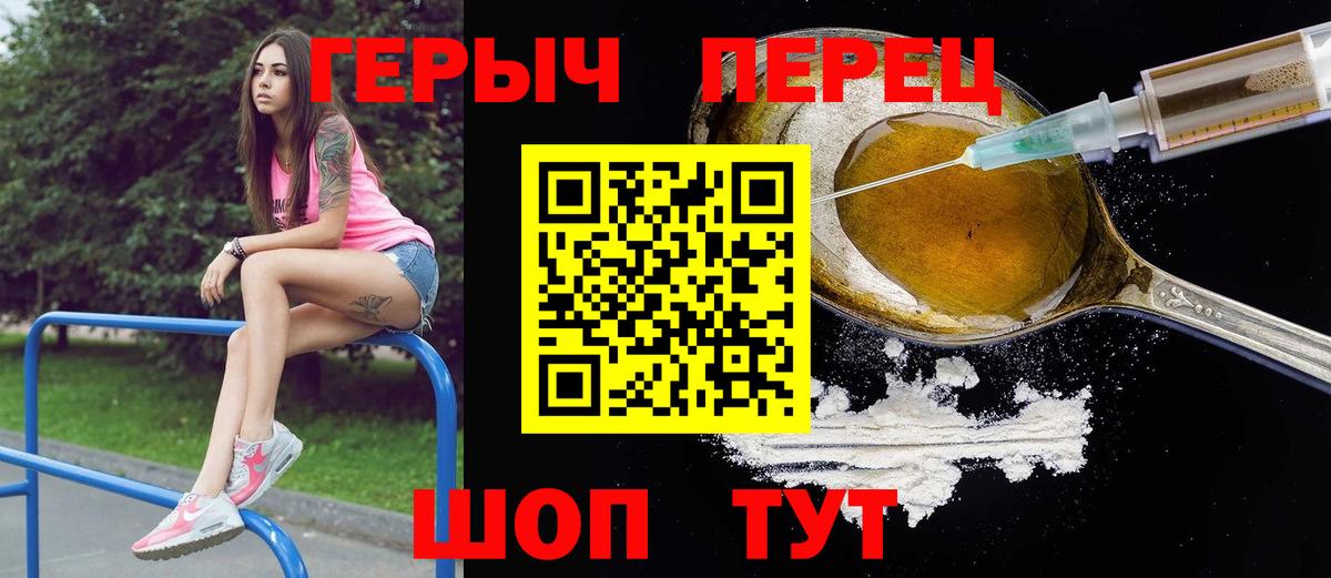 ГЕРОИН хмурый  Вход с VPN  ГЕРОИН  Старая Русса 