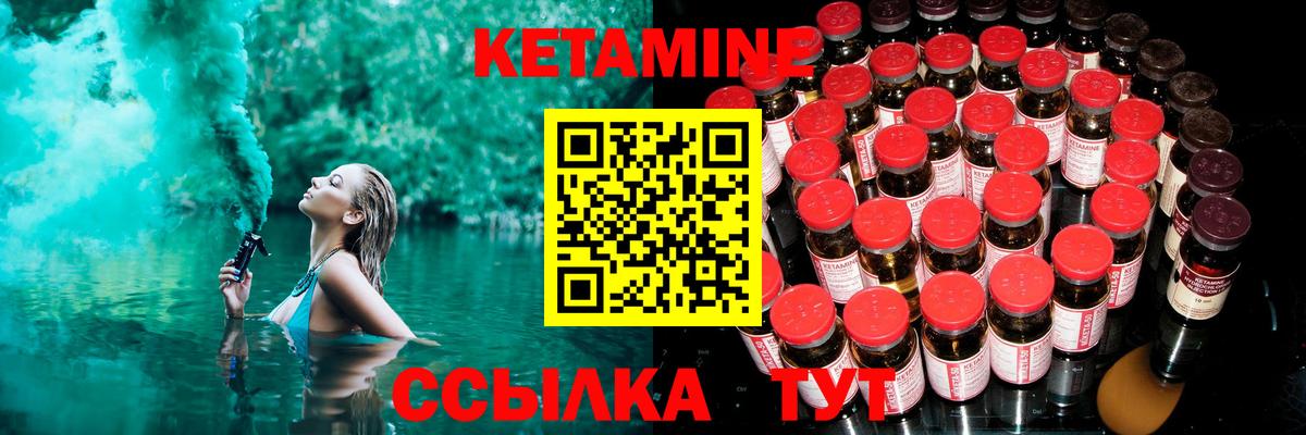 Кетамин VHQ  Вход с VPN  маркетплейс формула  Старая Русса 