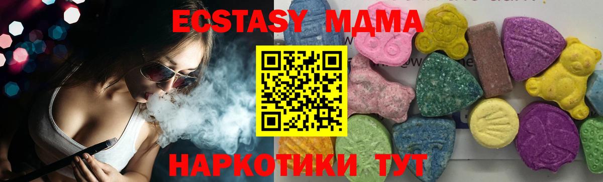 МДМА кристаллы  MDMA молли  Старая Русса  МДМА  Вход с VPN 