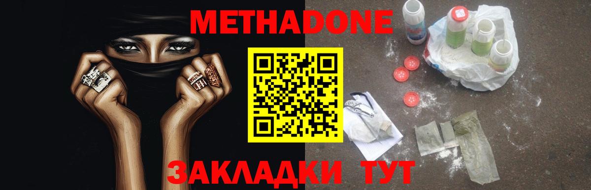 Старая Русса  МЕТАДОН VHQ  Вход с VPN 