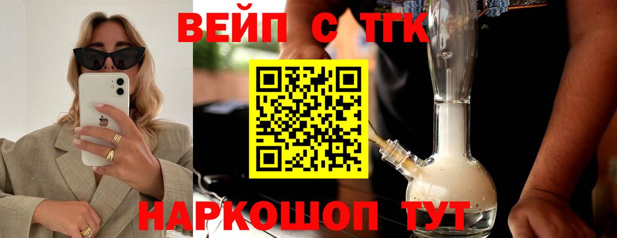 Дистиллят ТГК THC oil  Вход с VPN  Старая Русса 